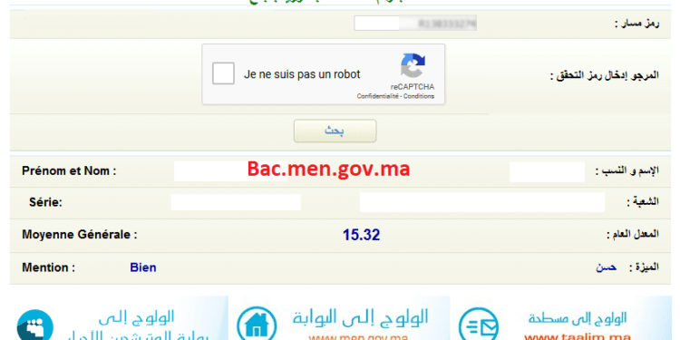  نتائج البكالوريا 2024 بالمغرب bac men gov ma resultat