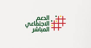 تتبع طلب الدعم المباشر www.asd.ma بسهولة