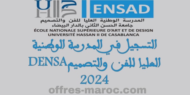 التسجيل في المدرسة الوطنية العليا للفن والتصميمENSA 2024