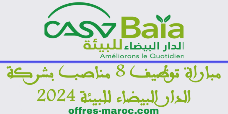 Concours Casablanca Baia 2024 (8 Postes)