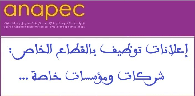 توظيف 10عمال مطعمة متعددي التخصصات بطنجة - أصيلة