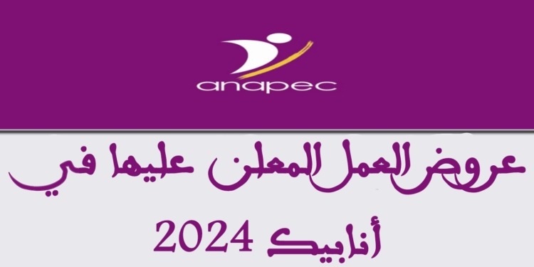 Anapec recrute