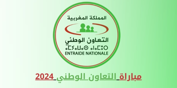 مباراة التعاون الوطني 2024