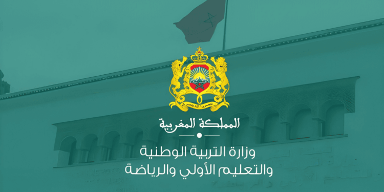 وزارة التربية الوطنية لوائح إضافية لاجتياز الاختبارات الكتابية لمباريات ولوج سلك تأهيل أطر التدريس